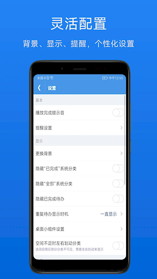 高效待办清单(1)