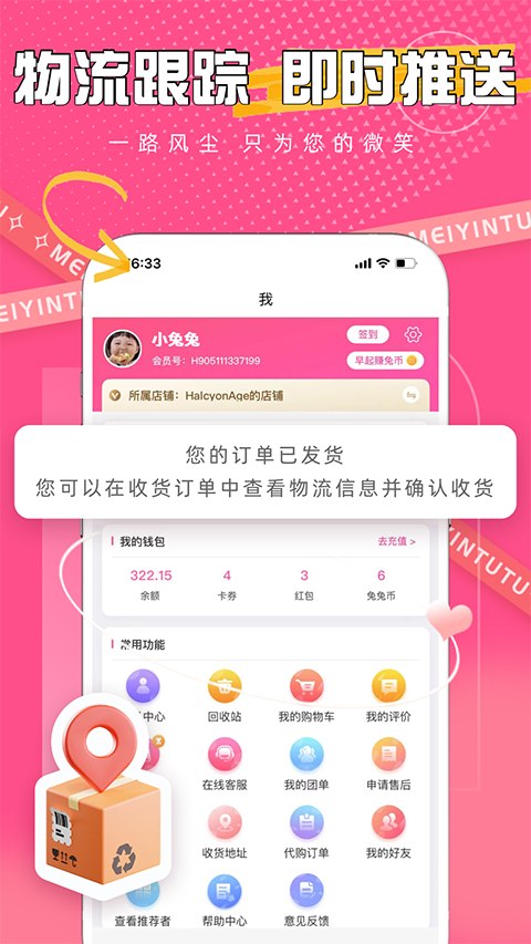 美印兔兔最新版(4)