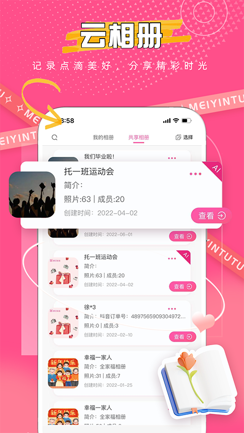 美印兔兔最新版(3)