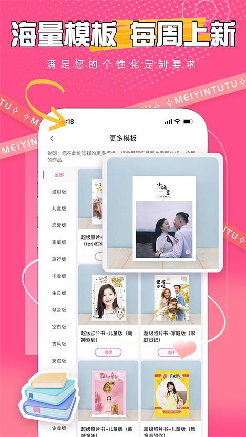 美印兔兔最新版(2)