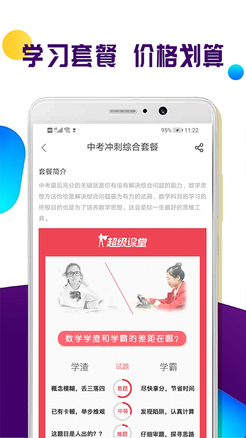 全科中考沖刺(1)