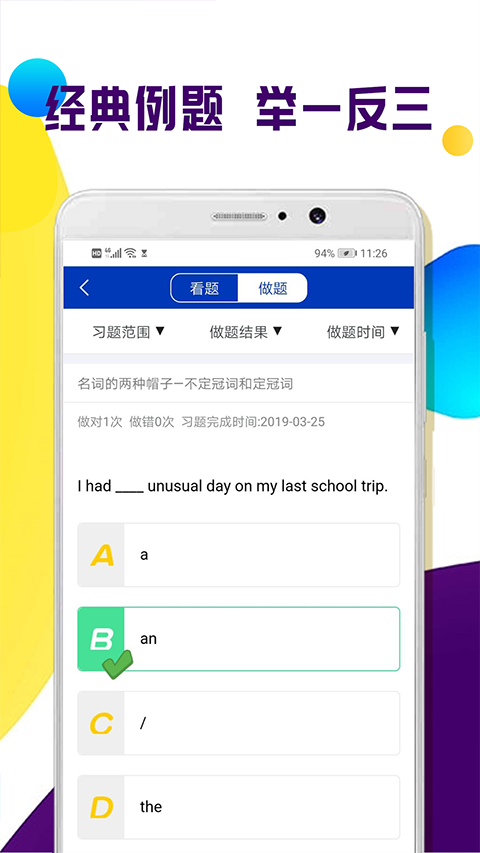 全科中考沖刺(2)