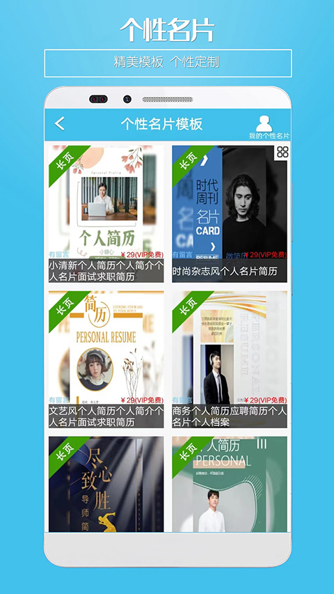微名片(1)