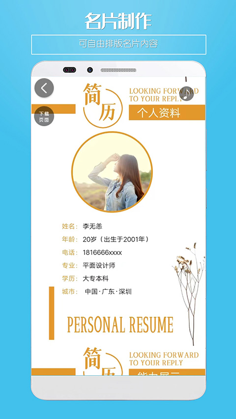 微名片(2)