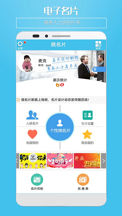 微名片(3)