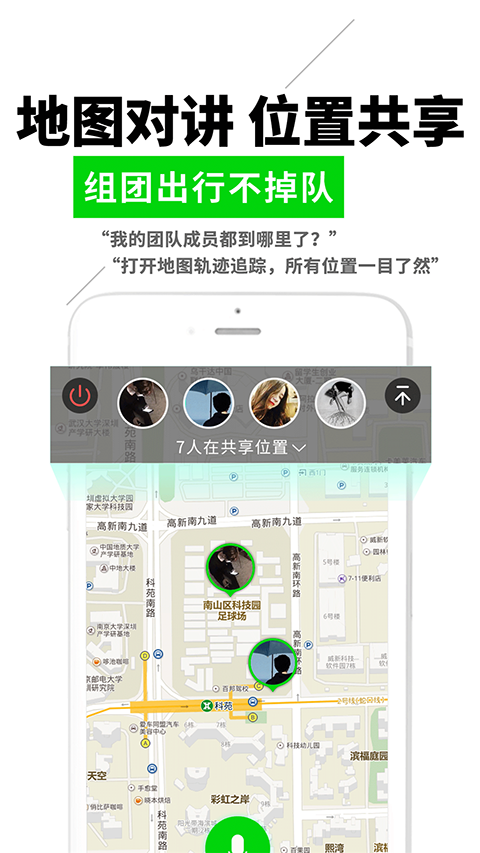 微喇实时对讲(1)
