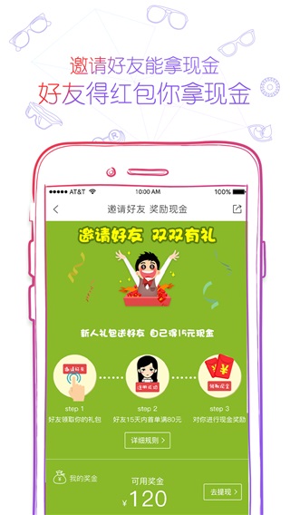 可得眼镜(2)
