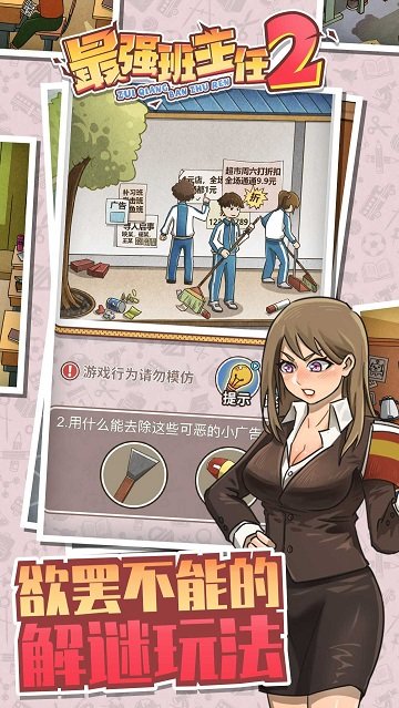 最強(qiáng)班主任2(2)
