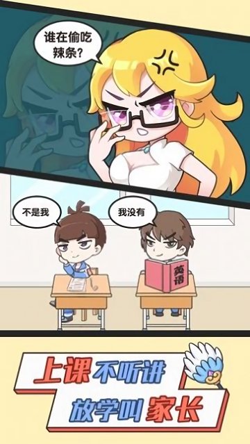 最強(qiáng)班主任2(3)