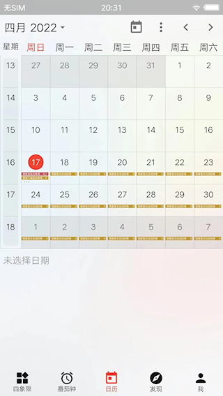 朝夕清单(3)