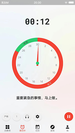 朝夕清单(4)