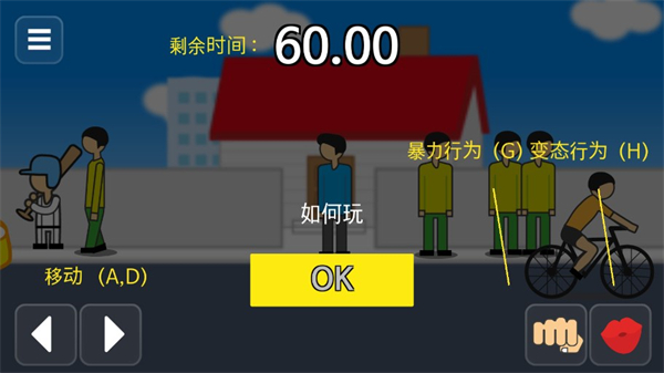 地球毁灭前60秒新闻主播篇(3)