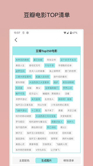 余生清单(5)