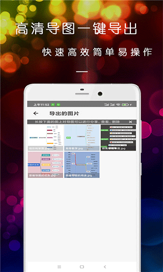 开脑洞思维导图(3)