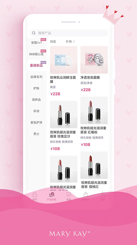 玫琳凯商城(1)