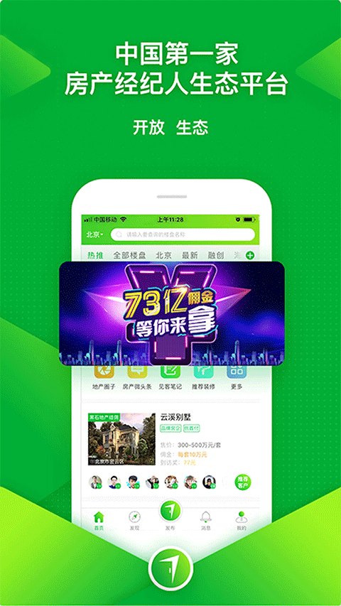七扇门(1)