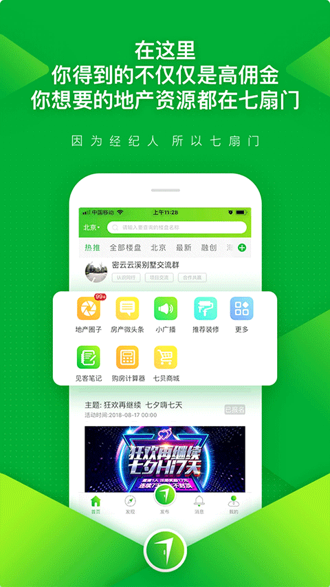 七扇门(3)