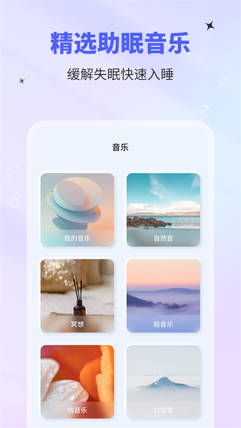 催眠神器(3)