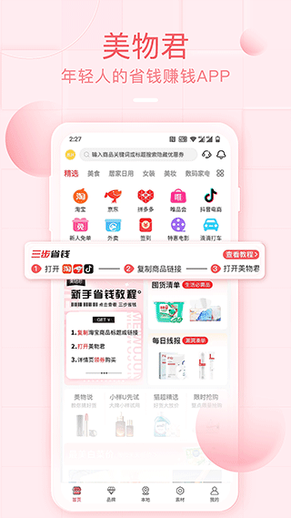 美物君(5)
