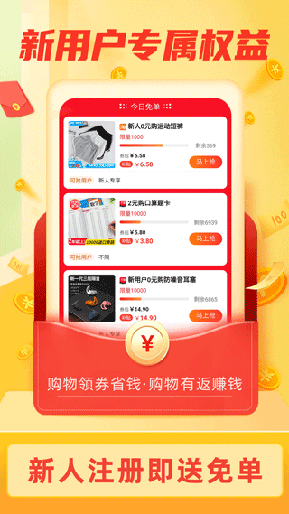 返利淘联盟(1)