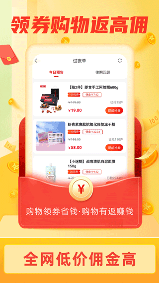 返利淘联盟(2)
