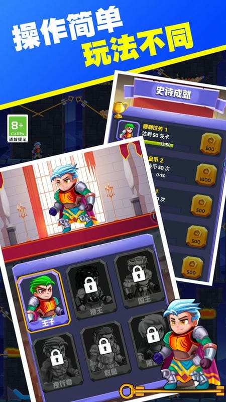 救救小公主(2)