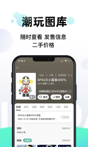 千岛潮玩族(2)