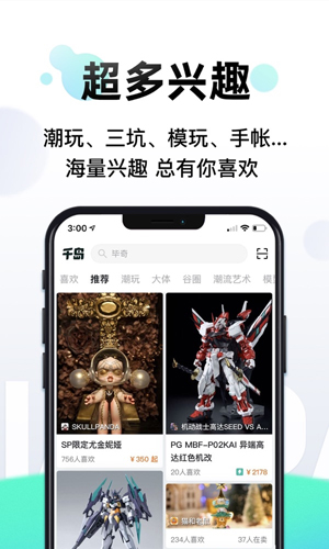 千岛潮玩族(1)