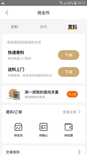 珠宝管家(4)