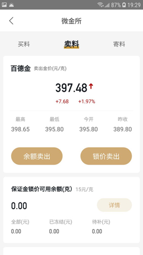 珠宝管家(3)