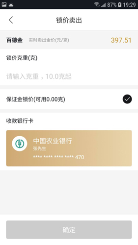 珠宝管家(2)
