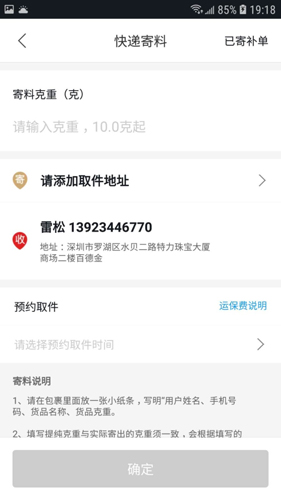 珠宝管家(1)