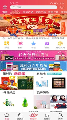 武商网(1)