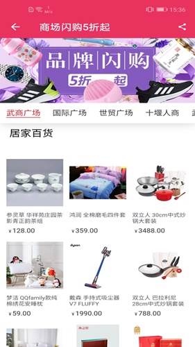 武商网(2)