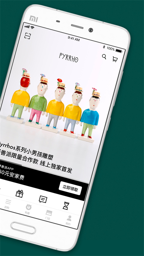 野獸派app(5)