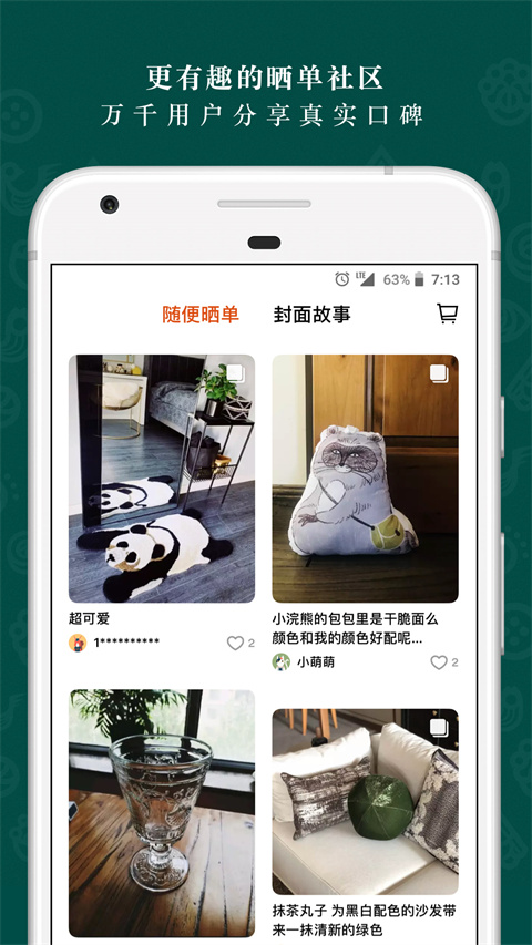 野獸派app(3)