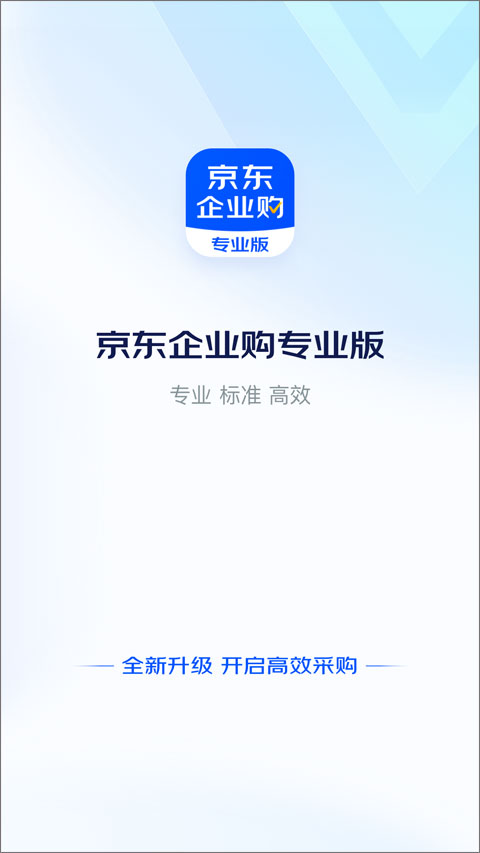 京东企业购(1)
