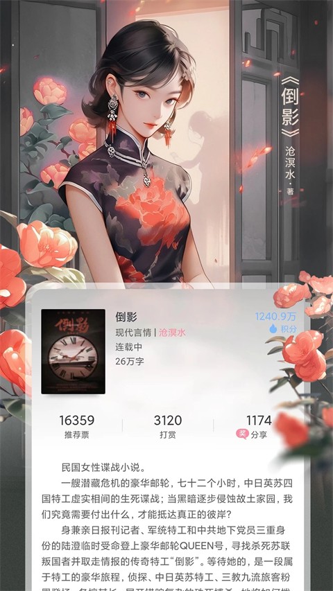 火星女頻(1)