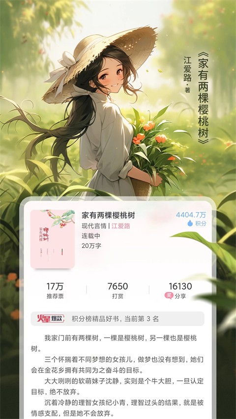 火星女頻(2)