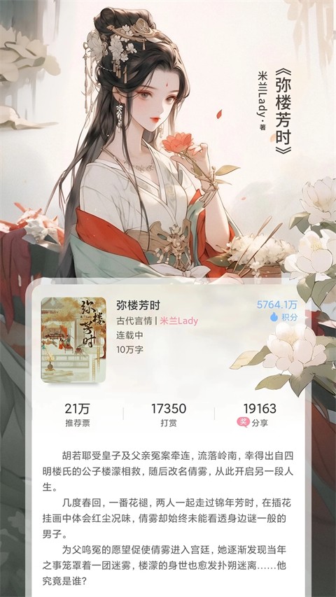 火星女頻(3)