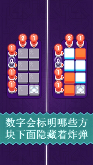 掃雷天才(1)