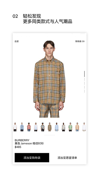 SSENSE(2)