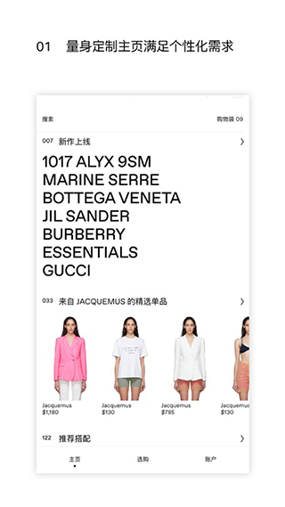 SSENSE(3)