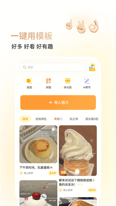 黄油相机官方版(4)