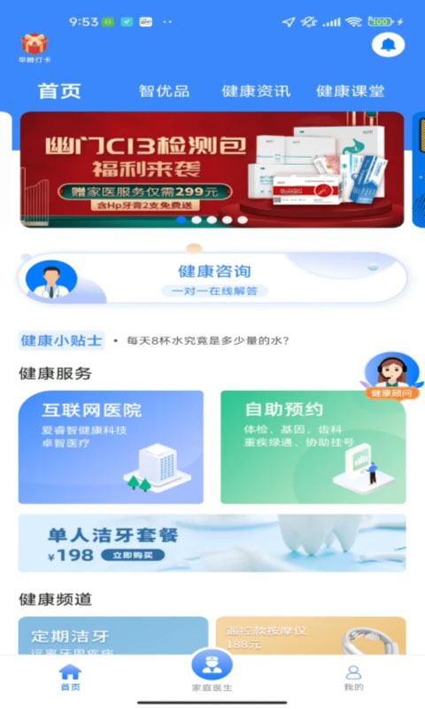 愛睿智健康(1)