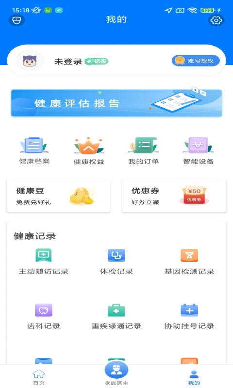 愛睿智健康(4)
