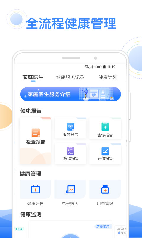 愛睿智健康(2)