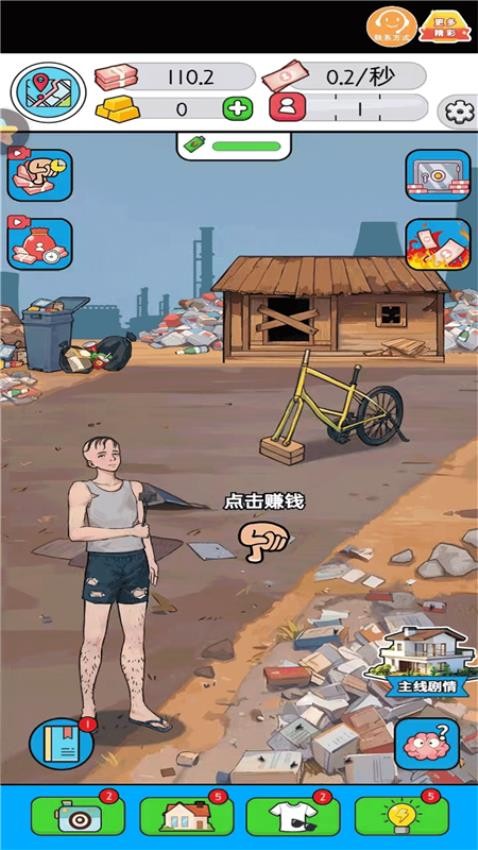 我的直播间(3)