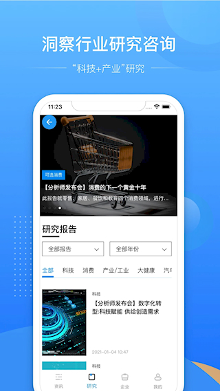 億歐(4)