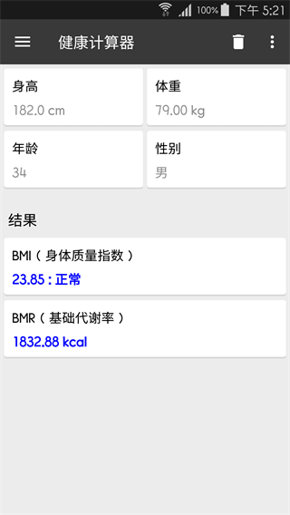 万能计算器(3)